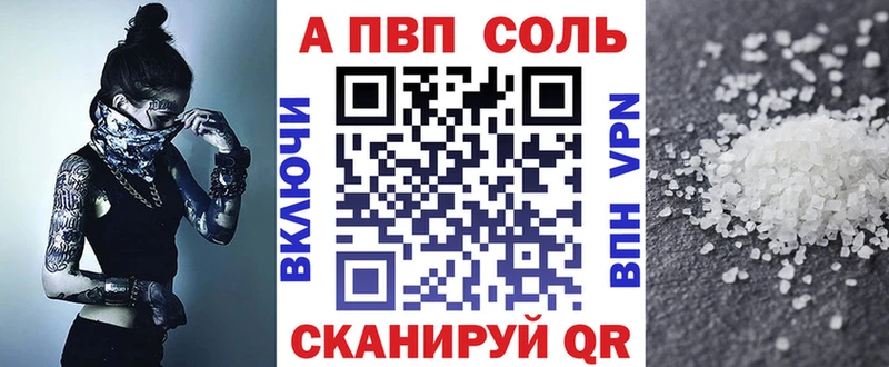 A-PVP кристаллы  Ясногорск 