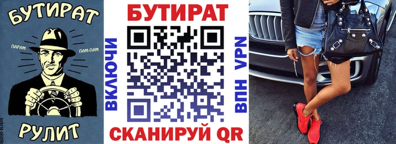 Бутират оксибутират  ссылка на мегу   Ясногорск  цены  