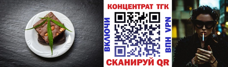 Печенье с ТГК марихуана  ссылка на мегу рабочий сайт  Ясногорск 