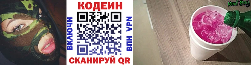 Кодеиновый сироп Lean Purple Drank  цены наркотик  Ясногорск 