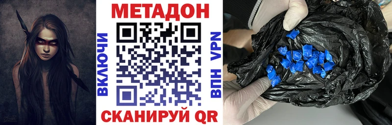Метадон кристалл  Ясногорск 