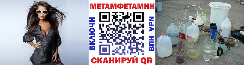 Первитин Methamphetamine  магазин продажи наркотиков  Ясногорск 