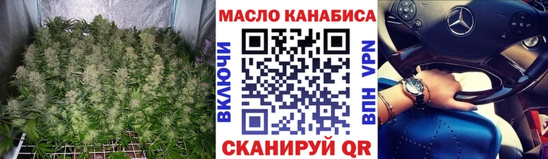 ТГК THC oil  Ясногорск 